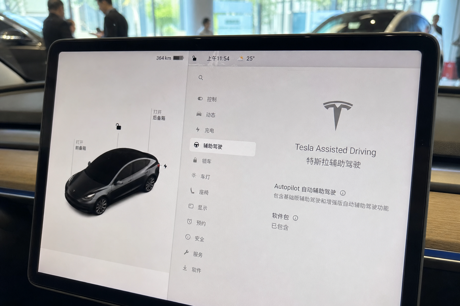 Tesla bytter navn på FSD: Nå heter det Tesla Assisted Driving